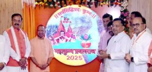 महाकुम्भ की महत्वपूर्ण तैयारियां