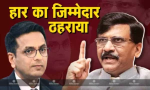 संजय राउत ने CJI चंद्रचूड़ पर निशाना साधा